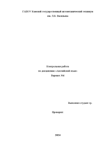 Контрольная — Вариант 6. Задания: 1. Вставить вместо пропусков глагол to be в нужной форме. — 1