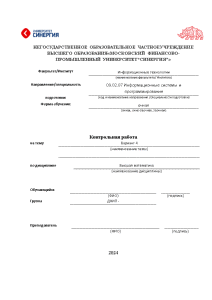 Контрольная — Вариант 4: 1. Найти асимптоты графиков заданных функций 2. Найти асимптоты графиков заданных — 1