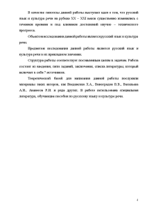 Контрольная работа по теме Исследование характерных особенностей научного стиля речи