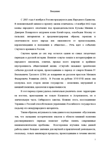 Контрольная работа по теме Россия на рубеже XVI-XVII вв. Смутное время