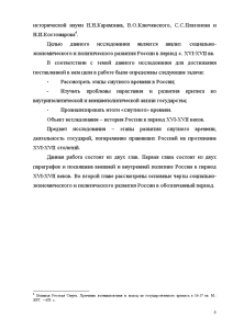 Контрольная работа по теме Россия на рубеже XVI-XVII вв. Смутное время