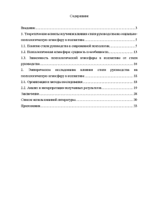 Руководство по качеству в аптеке образец