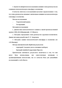 Руководство по качеству в аптеке образец