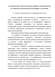 Руководство по качеству в аптеке образец