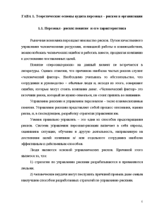 Курсовая работа: Организационная культура на примере ОАО Газпром