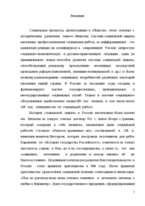 Контрольная работа по теме Понятие социальных стандартов