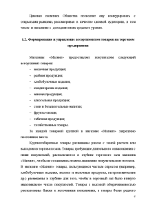  Отчет по практике по теме Гендерний портрет Кіровоградської області