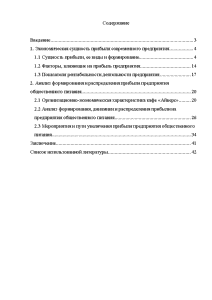 Формирование курсовой работы