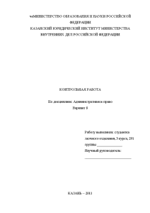 Контрольная работа по теме Административно-правовой статус граждан Российской Федерации