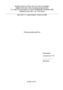 Контрольная — Задача 1. Построить каноническую форму. L(x) = 2x1 - 4x2 — 1