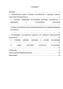 Курсовая Работа По Психологии Галузо