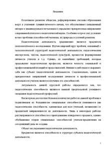 Курсовая Работа По Психологии Галузо