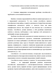 Курсовая Работа По Психологии Галузо