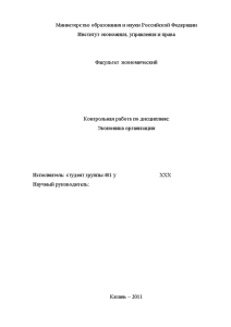 Контрольная — Решить задачу: На предприятии установлены автоматические приборы, осуществляющие контроль и регулирование параметров технологического — 1