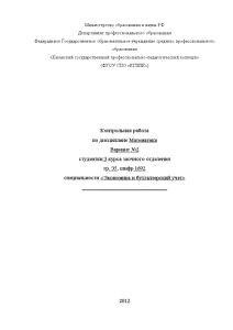 Контрольная — Вариант 2: №1.Найти предел и т.д.; №2.Найти производную функции и т.д.; №3.Какие размеры — 1