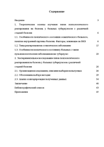 Курсовая Работа На Тему Туберкулез