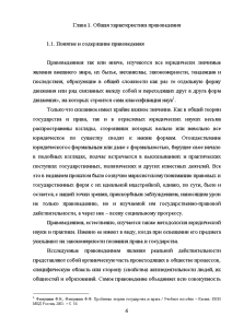 Курсовая Работа Теория Государства И Права В Системе Юридических Наук