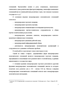 Контрольная работа по теме Система отношений собственности в экономике