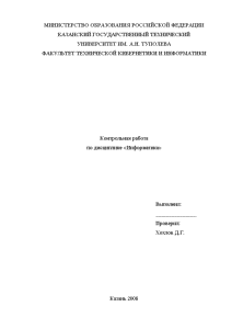 Контрольная — КГТУ им. А.Н. Туполева 4.9. б) Дан текст произвольной длины, продолжающийся до конца — 1