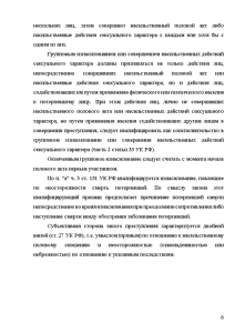 Находившаяся в зале ожидания железнодорожного вокзала ранее судимая за мошенничество босова