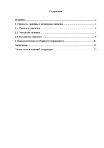 Арутюнян Л.З. (Андронова). / Как лечить заикание. | Арбаткнига