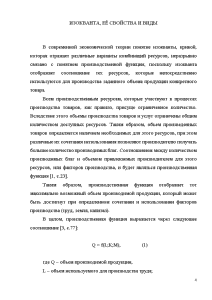 Контрольная работа: Бумага, ее виды и основные свойства