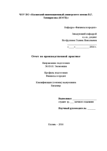 Отчёт по практике — Отчет по производственной практике в АО «КМПО» — 1