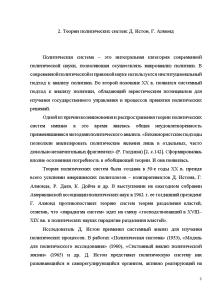 Контрольная работа: Концепции политической власти М. Вебер, Г. Лассуэл, Г. Моргентау