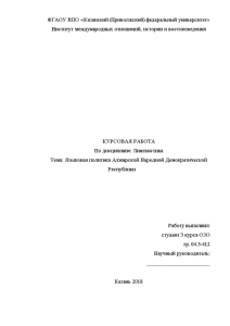 Курсовая работа: Исследование медиапространства Томской области