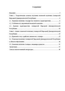 Курсовая работа: Исследование медиапространства Томской области