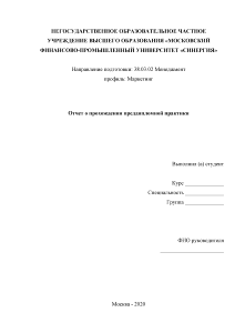 Отчёт по практике — Отчет по преддипломной практике (на примере ООО «Газпром трансгаз Казань») — 1