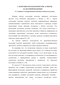 Курсовая работа по теме Культура и этика государственного управления