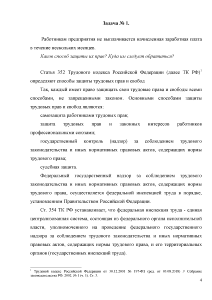 Почему в 1с не списывается заработная плата