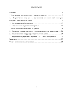 Стоимость Курсовой Работы По Юриспруденции