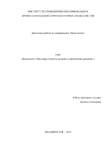 Курсовая работа: Система социального туризма в РФ: история и современность
