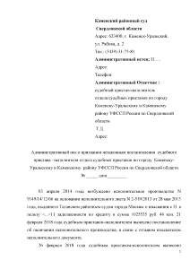 Контрольная — Задание: необходимо составить иски по прилагаемому делу (Свердловский областной суд апелляционное определение от — 1