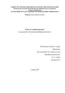 Отчёт по практике — Отчет по НИР на тему Учет затрат и калькулирование в системе — 1
