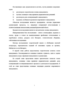 Предложения и рекомендации о повышении качества финансового менеджмента образец