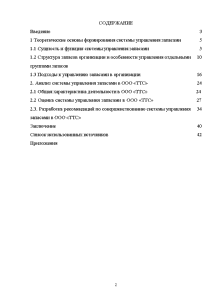 Курсовая работа: Анализ и выбор систем управления запасами