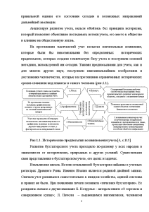 Курсовая работа: История бухгалтерского учёта в СССР