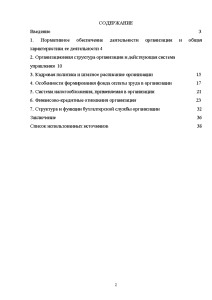 Отчет по практике строительство мостов