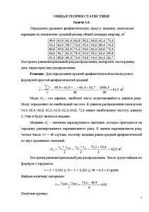 Среднее арифметическое и медиана контрольная работа