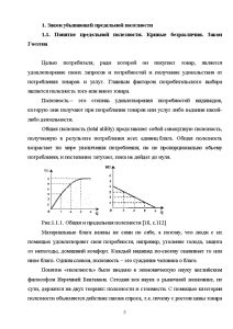 Закон курсовая