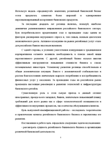 Дипломная работа: Актуальные проблемы и перспективы банковского маркетинга