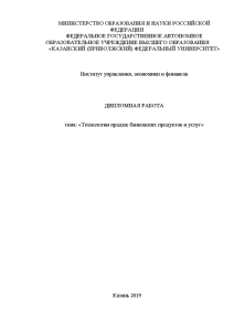 Курсовая работа: Анализ и перспективы развития рынка банковских вкладов в России