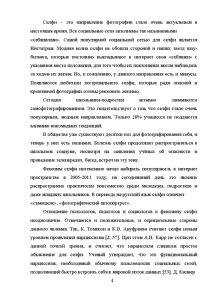 Дипломная работа: Профилактика нарциссического поведения