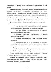 Контрольная работа по теме Правовое регулирование рекламы