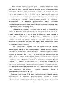 Реферат: О переводе английских фразеологизмов в англо-русском фразеологическом словаре