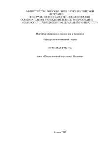 Курсовая — Рекреационный потенциал Испании — 1