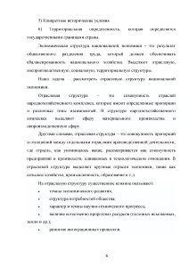 Реферат: Отчет о практике в РИА Новости